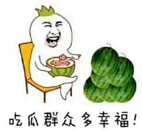 吃瓜娱乐漫画